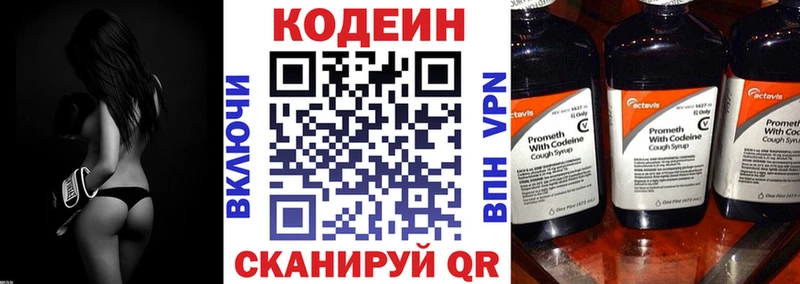 Кодеин напиток Lean (лин)  Мензелинск 