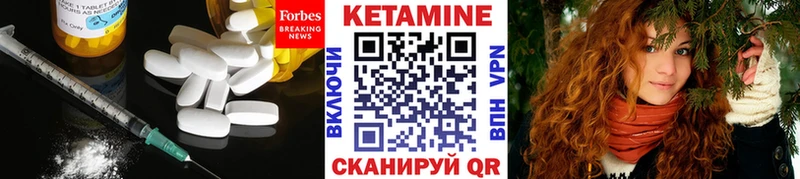 Кетамин ketamine  купить наркоту  Мензелинск 