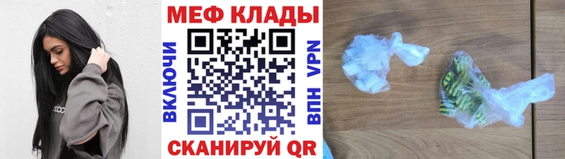 Мефедрон mephedrone  закладка  Мензелинск 
