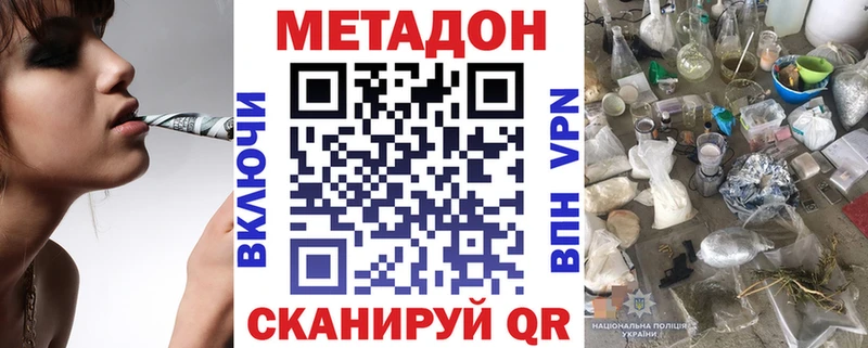 МЕТАДОН кристалл  Мензелинск 