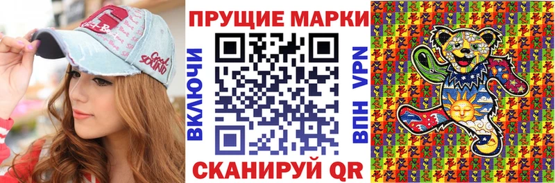 Наркотические марки 1500мкг  Мензелинск 